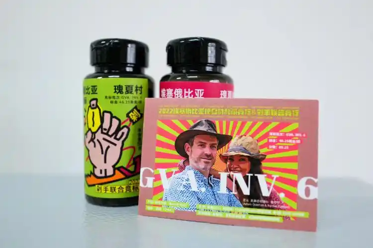 geisha 1931ethiopiangeisha villageoma, bench maji1909-2069masl