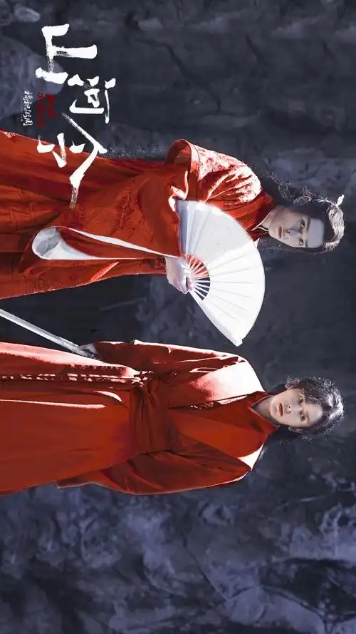 【#山河令#】山河令 | 壁纸调色 | 修图 | 红衣3 | 温周双人温客行