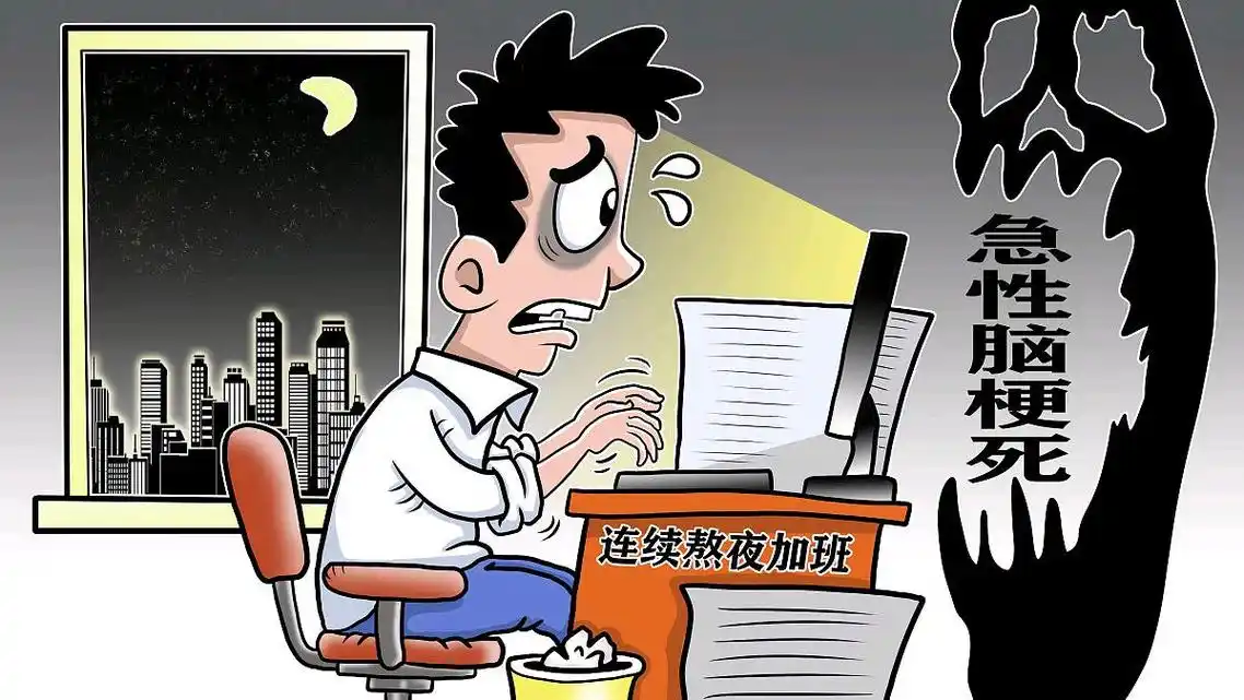 熬夜玩手机和熬夜加班的危害