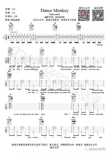 dance monkey(吉他谱)