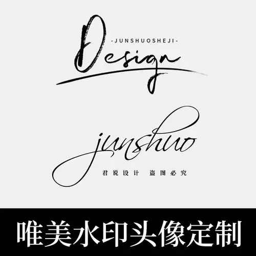 原创简约唯美清新摄影微商防盗透明手写英文店标水印logo设计定制