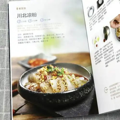 家常菜一家一道私房菜学做饭美食烹饪家常小炒凉菜下饭菜正版书籍菜