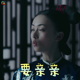 吴谨言魏璎珞要亲亲撩人soogifsoogif出品gif动图_动态图_表情包下载