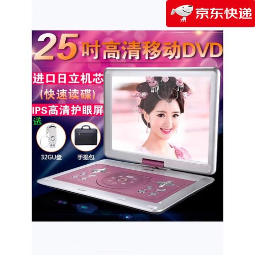 夏新(amoi)移动dvd播放器便携式evd影碟机vcd家用儿童光盘cd带电视