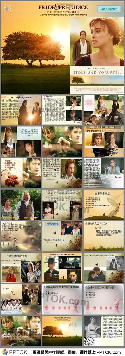 《傲慢与偏见》鉴赏ppt,主要介绍了作品简介,人物介绍,主要线索概括