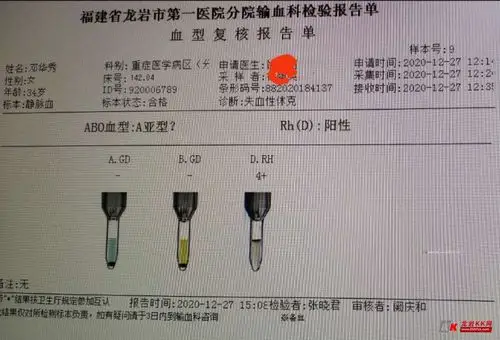 紧急求助!孕妇分娩羊水栓塞大出血,急需献血!(含后续报道)