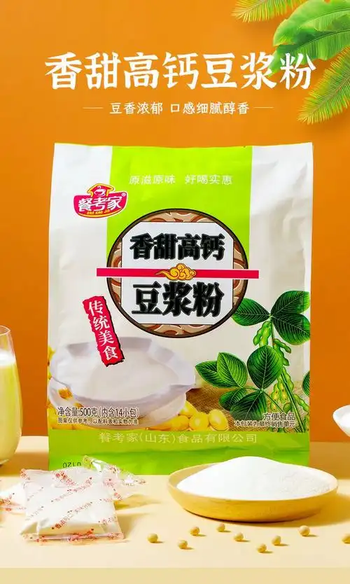 1斤香甜高钙豆浆粉免煮速溶细腻早餐商用即食家用豆浆粉500克