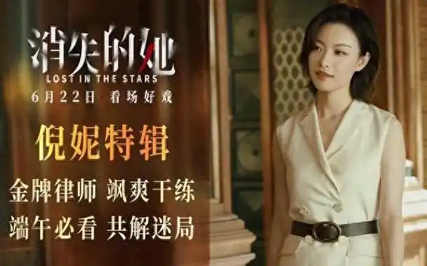 自爆大尺度艳照,和知名大导同处三天三夜,倪妮"黑料"被曝光