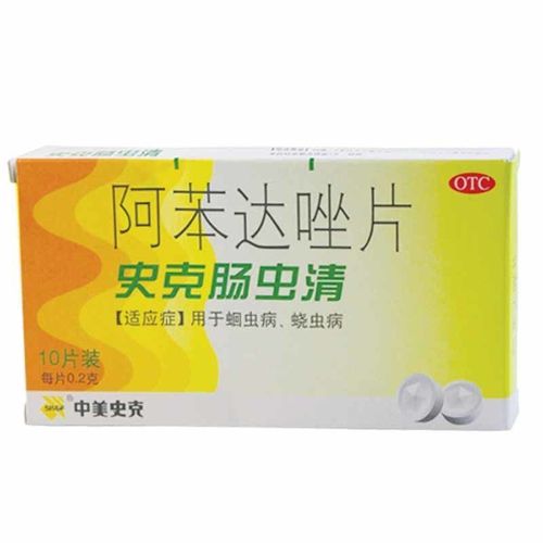 史克肠虫清 阿苯达唑片 打虫药 0.2g*10片/盒