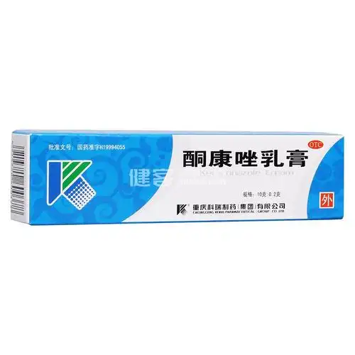 酮康唑乳膏(科瑞)