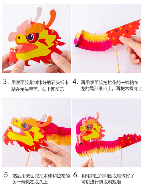 儿童六一礼物创意手工制作材料包中国龙小学生diy纸翻花怀旧玩具