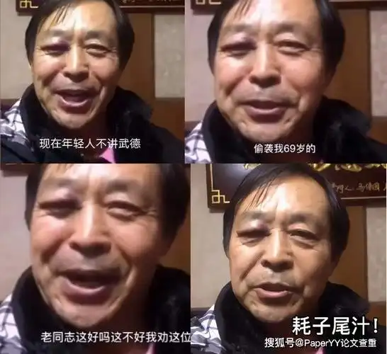 耗子尾汁公司成立年轻人是否不讲武德