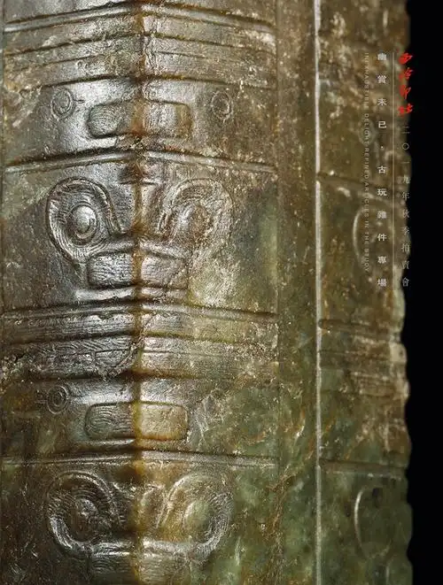 溯源与致敬良渚文化神人兽面纹九节大玉琮