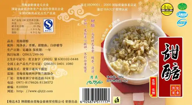 食品易拉罐包装商标图片[源文件,psd]