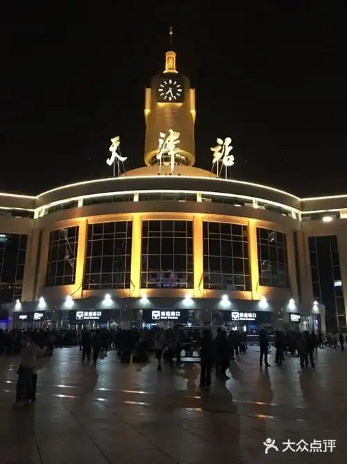 天津站图片