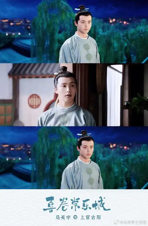 马天宇上官good川##马天宇喜卷常乐城##喜卷常乐城