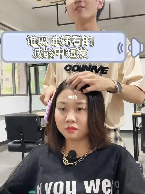 脸圆头大的女生适合的中短发