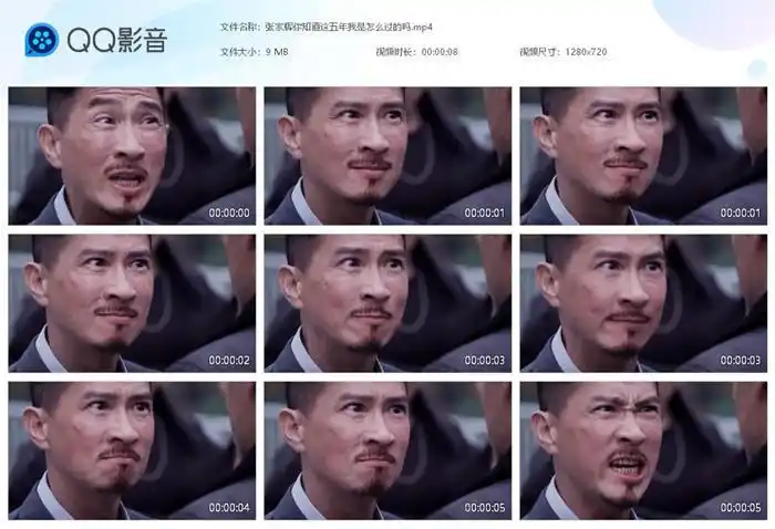 张家辉说这句台词是非常愤恨的,面目狰狞,电影里的那五年,他过的很不