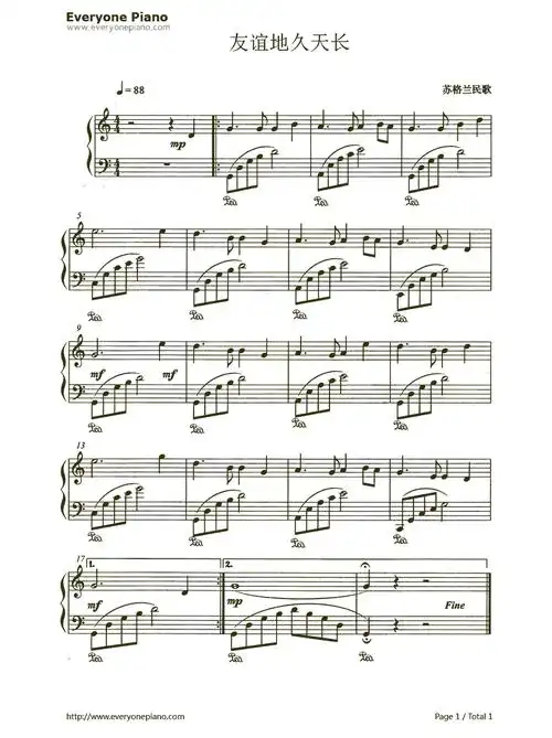 友谊地久天长(auld lang syne)五线谱预览1