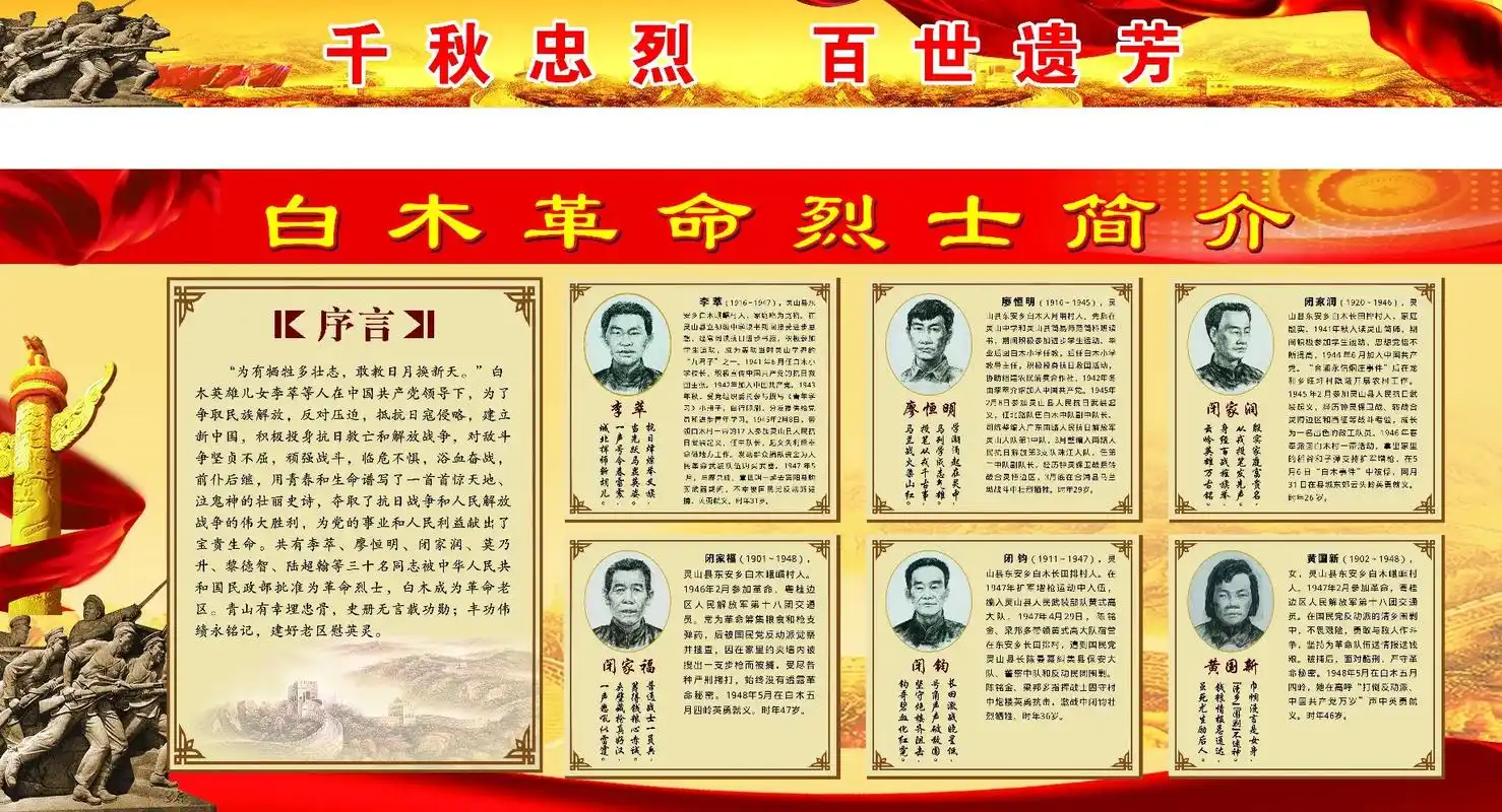 白木30位英雄革命烈士#每一张照片都是满满的回忆  - 抖音