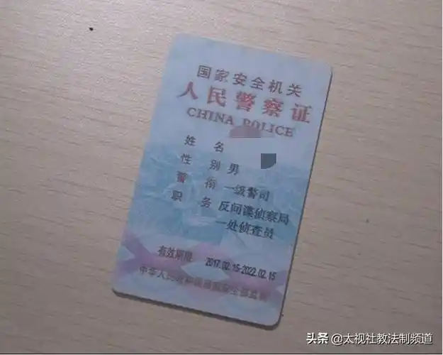 太原警方:"国安侦查员"派出所里耀武扬威,在警察面前原形毕露|公安_网