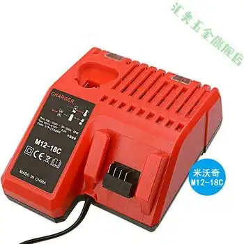 定制米沃奇电动工具适用米沃奇milwaukee12v18v电池充电器m12m18电动