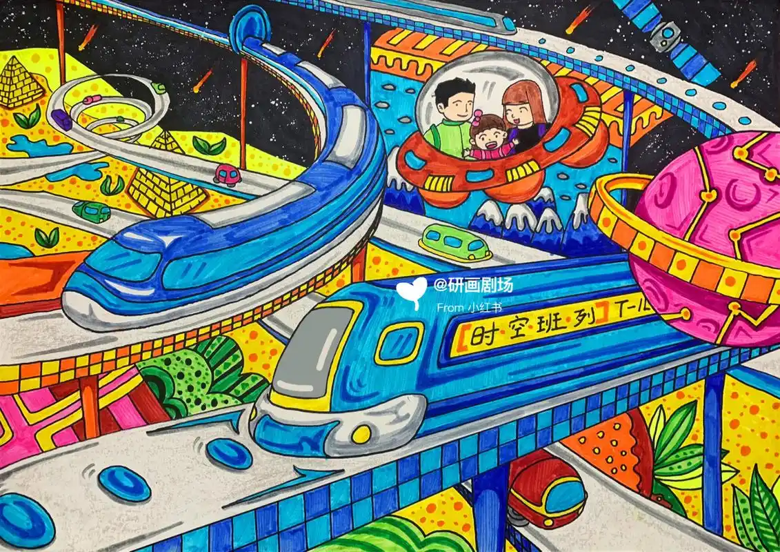 绘画素材 | 时空列车-科技儿童画步骤图