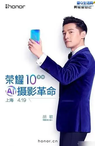 而且胡歌是荣耀手机的代言人华为荣耀官方已经宣布将于4月19日在上海