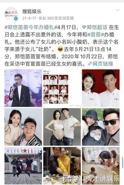 郑恺苗苗二胎得子掰婴儿手指摆拍被吐槽郎朗李亚鹏都曾因此被骂