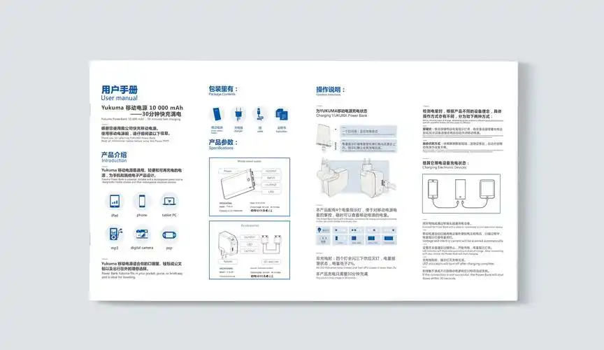 一份产品说明书