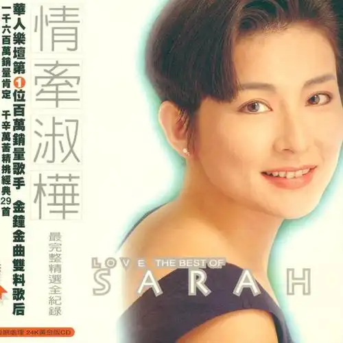 "天后中的天后"陈淑桦:唱了半辈子情歌,终究没把自己给嫁出去