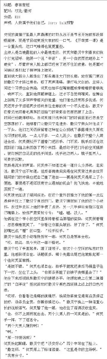 com 关注 【双北/撒何】【pwp】春宵苦短存档  转发 2 评论 0 赞 11