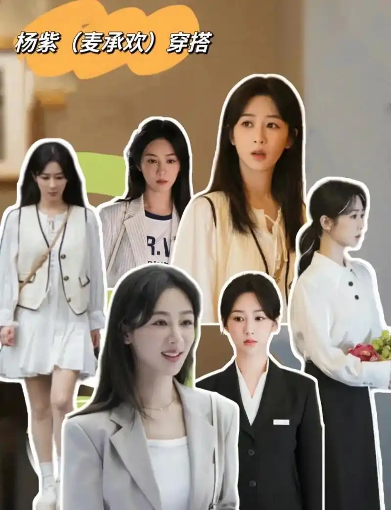 最新期杨紫(麦承欢)包包合集.#杨紫 #杨紫麦承欢 #杨紫同 - 抖音