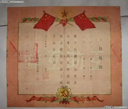 新中国的第一代结婚证式样.