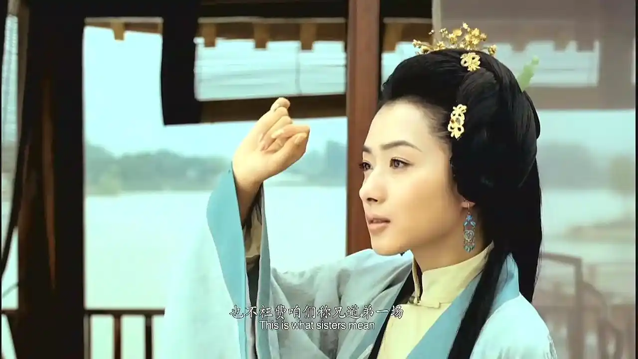 《柳如是》万茜.