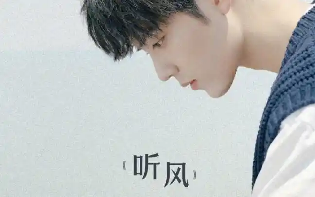 【肖战】cosmo电子刊|听风|6月刊|封面人物|预告_哔哩哔哩 (゜-゜)つ