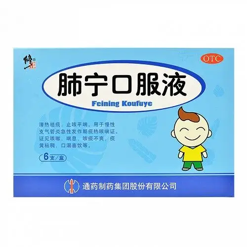 修正肺宁口服液10ml*6支价格及说明书-功效与作用-亮健好药网