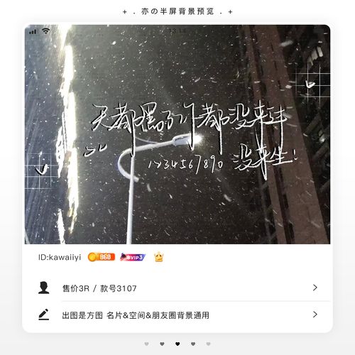 『风格半屏背景』简约qq名片风格半屏背景qq名片vx朋友圈背景