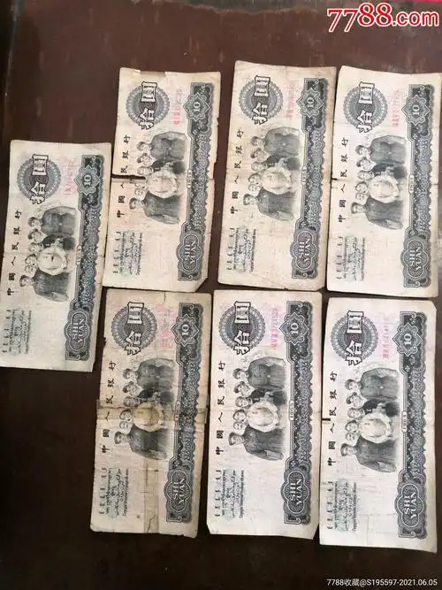 人民币共计70元