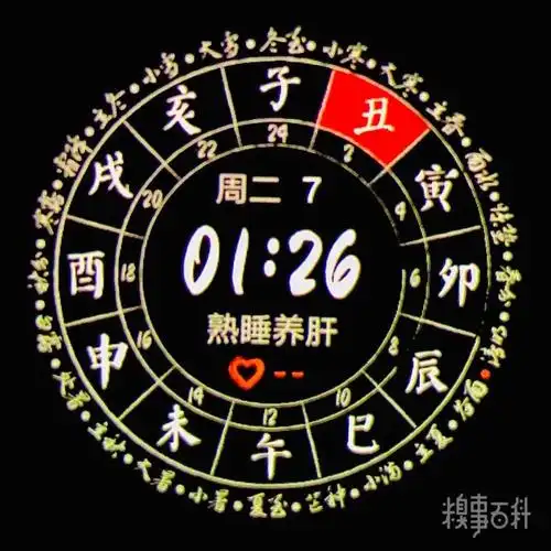 终于知道丑的原因了…每天都是丑时睡觉