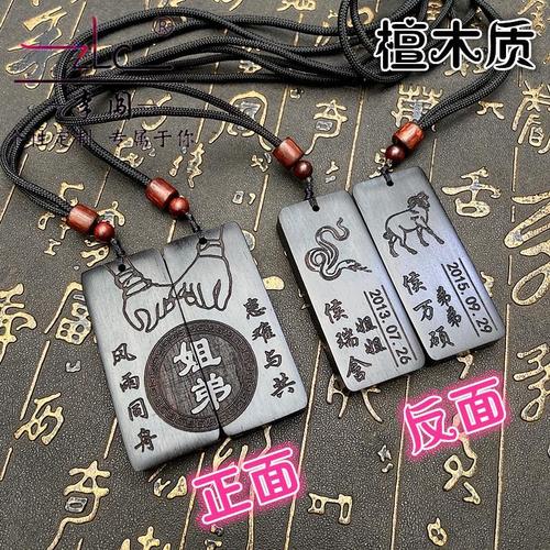 黑檀木两姐弟拼图百搭项链订做男女兄妹组合刻名字兄弟姐妹木吊坠
