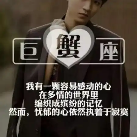 十二星座男生头像帅气12个星座一套都有