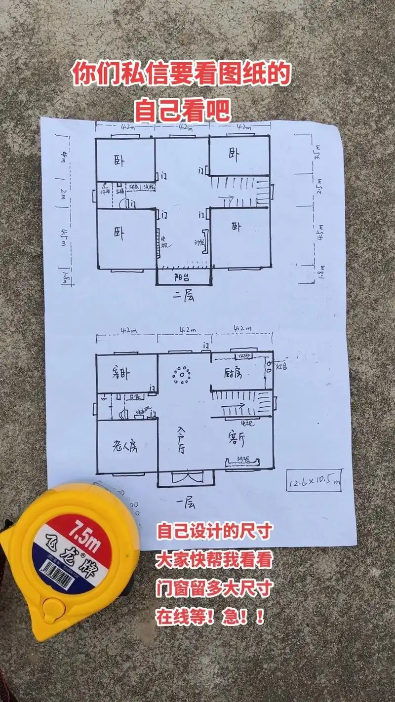 平面图自己画的,里面布局网上参考的,外观参照附近才建好的,没 - 抖音