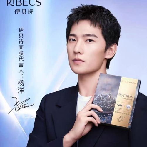 杨洋同款伊贝诗鱼子酱精华提拉紧致面膜补水抗氧化面贴膜官网正品