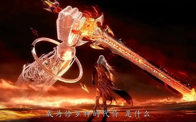 《斗罗大陆》修罗神唐三,真的太帅了!