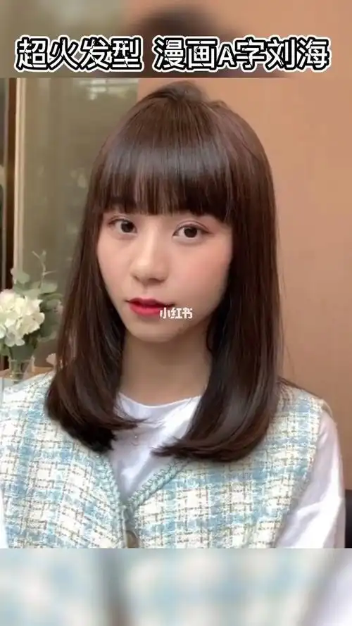 2020减龄中短发发型参考刘海 漫画刘海修饰发际线后移圆脸方脸也适合