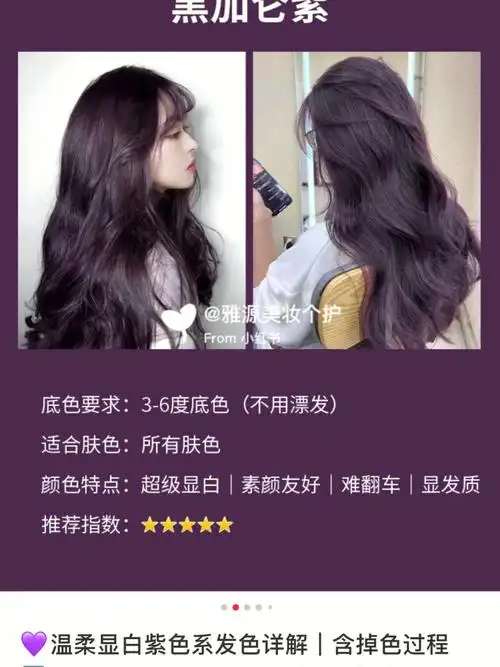 终于染发啦,图一是给tony看得照片颜色,图二是还在吹的样子,图三四是