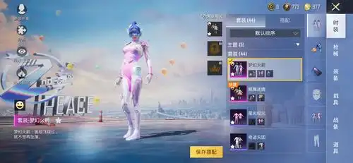 嗖【乐安】套装:火箭少女蝶舞迷情暗夜武装玲珑飞花淡雅花蕊98k梦幻