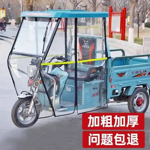 电动三轮车车棚雨篷车蓬全封闭快递驾驶前车头篷帐蓬遮阳防雨篷棚