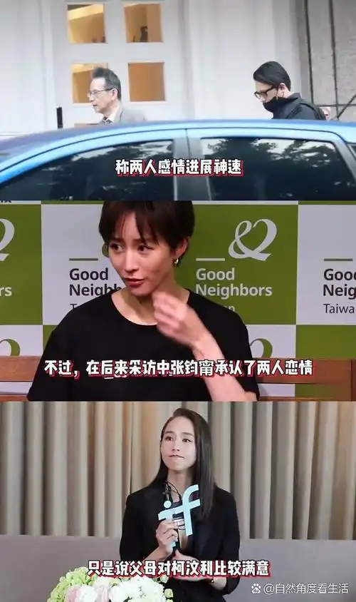 张钧甯与男友柯汶利首度同框:恋情再添实锤 近日,张钧甯与男友柯汶利